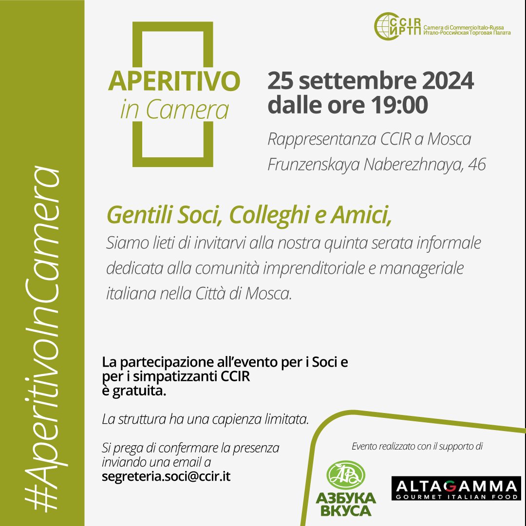 Aperitivo in Camera